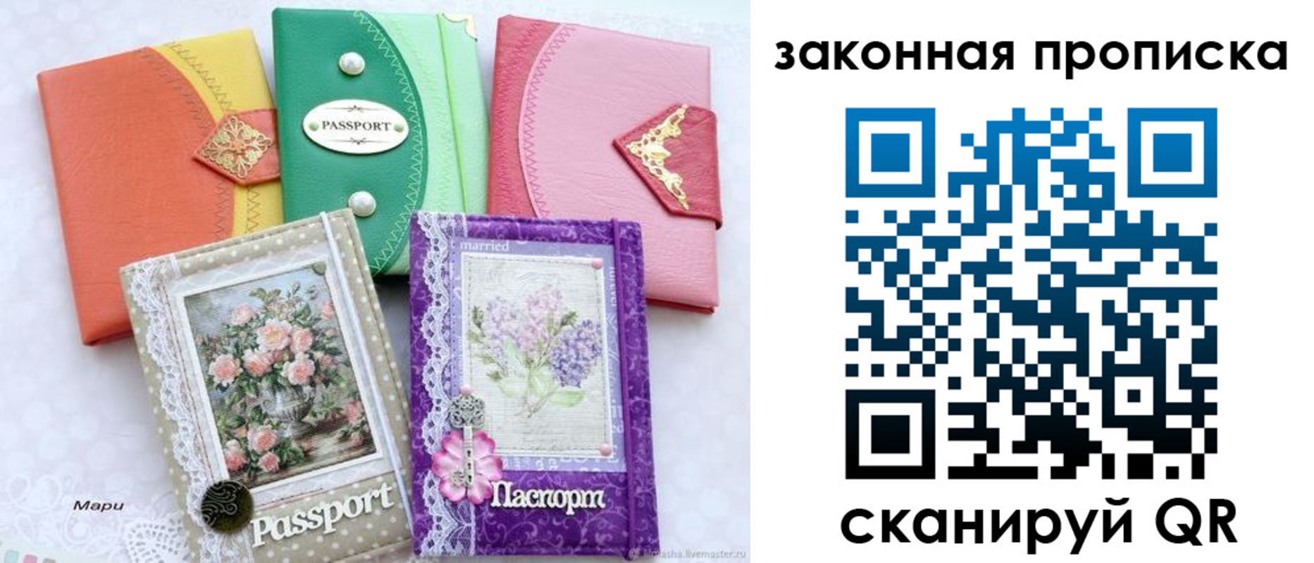 прописка в квартире в Красногорске