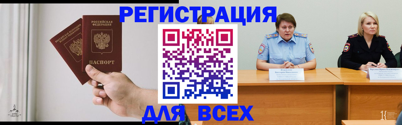 временная регистрация для школы в Красногорске