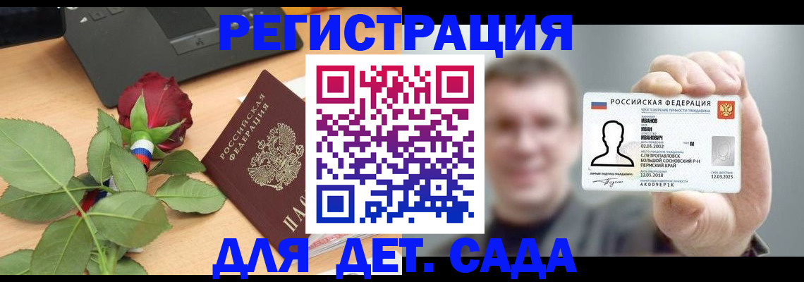 временная регистрация госуслуги в Красногорске