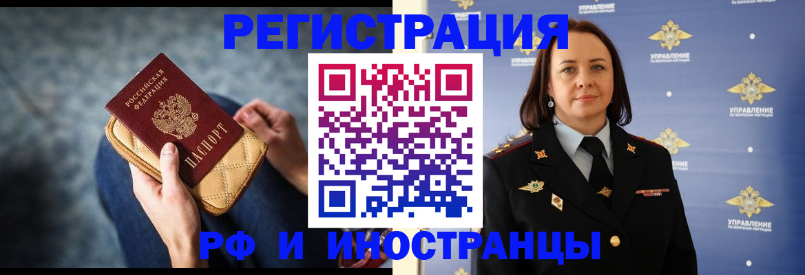 временная регистрация 2025 в Красногорске