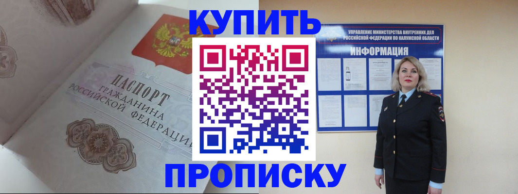 временная регистрация в квартире в Красногорске