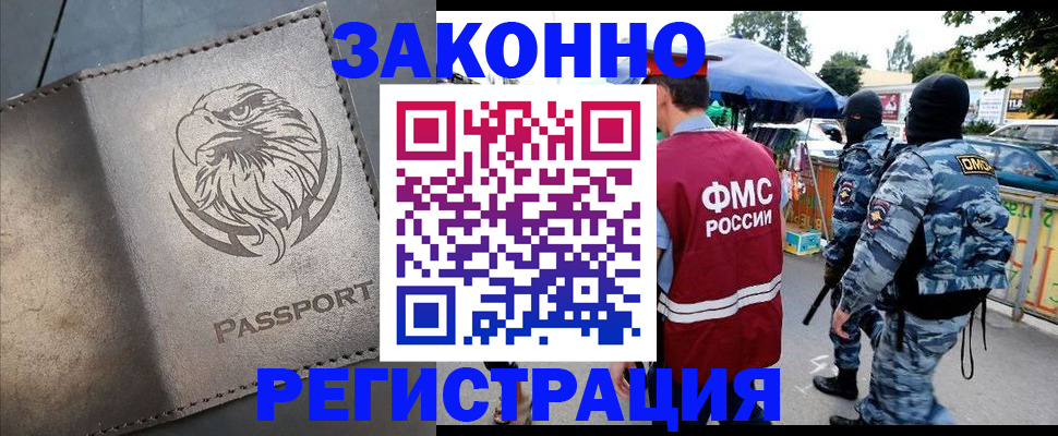 временная регистрация в квартире в Красногорске
